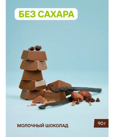 Tomer Milk chocolate chocolate 90 grams - Buy Online on GoSupps.com