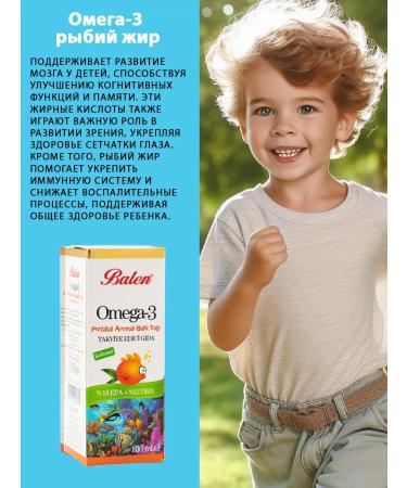 Balen Omega 3 for children T rkiye Syrup taste orange 100 ml - Buy Online on GoSupps.com