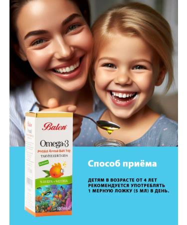 Balen Omega 3 for children T rkiye Syrup taste orange 100 ml - Buy Online on GoSupps.com