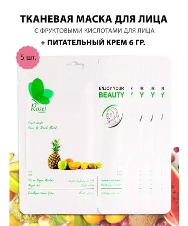Rosel Cosmetics Moisturizing face mask fruit 5 pcs - Buy Online on GoSupps.com