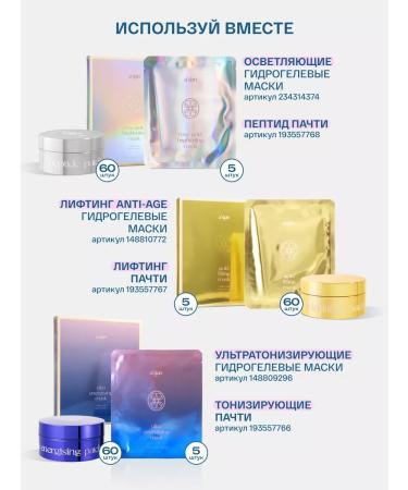 Askin care Hydrogel facial masks clarifying 5pcs - Buy Online on GoSupps.com