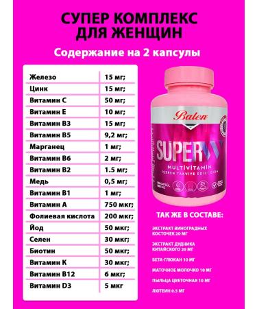 Balen Vitamins for women complex for immunity T rkiye - Buy Online on GoSupps.com