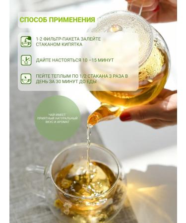 Altai cedar Herbal tea choleretic. With immortality 2 packs - Buy Online on GoSupps.com