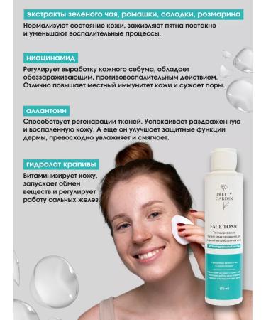 Pretty Garden Acne Cleansing Toner - Buy Online on GoSupps.com