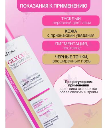 Vitex Exfoliating Facial Peeling Tonic - Buy Online on GoSupps.com