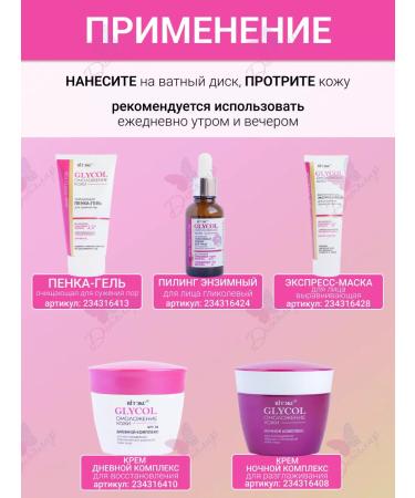 Vitex Exfoliating Facial Peeling Tonic - Buy Online on GoSupps.com