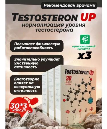 Sashera honey Vitamins for men Testosteron 3 packaging