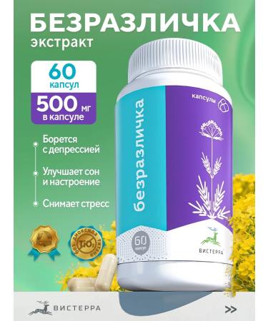 Visterra Indifference with vitamin B6 sedative from stress