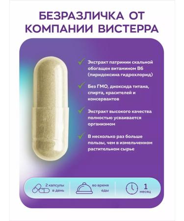Visterra Indifference with vitamin B6 sedative from stress - Buy Online on GoSupps.com