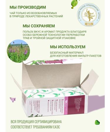 Altai cedar Herbal tea women's tea with Borovaya uterus 4 packs - Buy Online on GoSupps.com