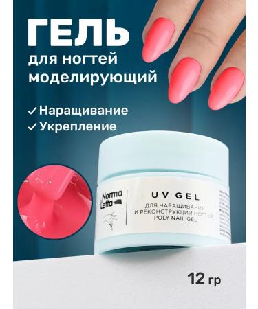 NormaLetta Nail gel modeling strengthening