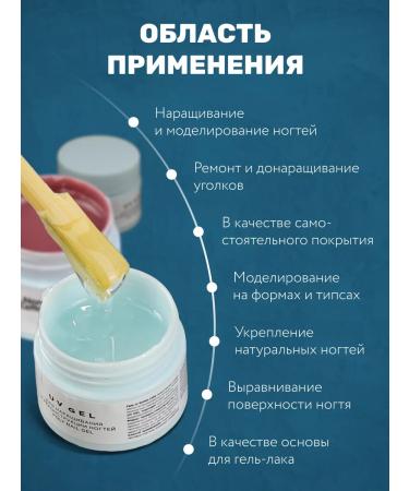 NormaLetta Nail gel modeling strengthening - Buy Online on GoSupps.com