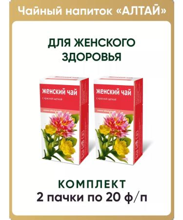Altai cedar Herbal woman. With a red brush 2 packs