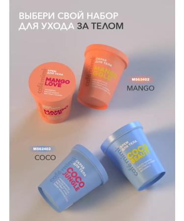 Caf mimi Body scrub 250 g body cream 200 ml - Buy Online on GoSupps.com