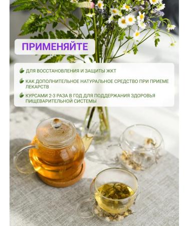 Altai cedar Herbal tea healthy stomach with althe 4 packs - Buy Online on GoSupps.com