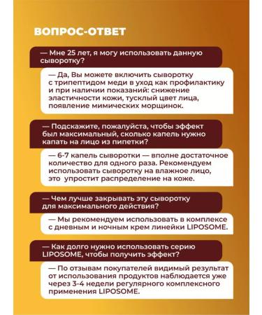 Reserved glade Anti -aging serum filler for face with tripeptide copper - Buy Online on GoSupps.com