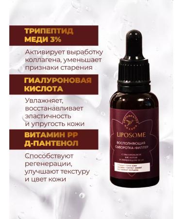 Reserved glade Anti -aging serum filler for face with tripeptide copper - Buy Online on GoSupps.com