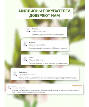 Altai cedar Herbal tea complex for improving digestion 4 packs - Buy Online on GoSupps.com