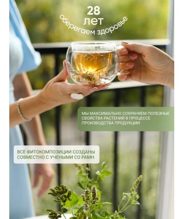 Altai cedar Herbal tea complex for improving digestion 4 packs - Buy Online on GoSupps.com