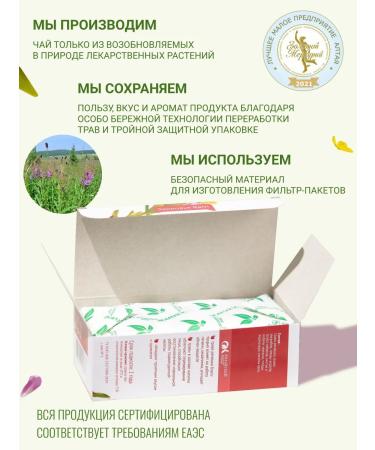 Altai cedar Herbal tea formula of health with a burst 2 packs - Buy Online on GoSupps.com