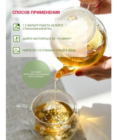 Altai cedar Herbal tea formula of health with a sprout 4 packs - Buy Online on GoSupps.com