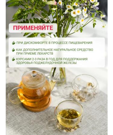 Altai cedar Herbal tea formula of health with a sprout 4 packs - Buy Online on GoSupps.com