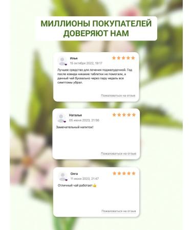 Altai cedar Herbal tea formula of health with a sprout 4 packs - Buy Online on GoSupps.com