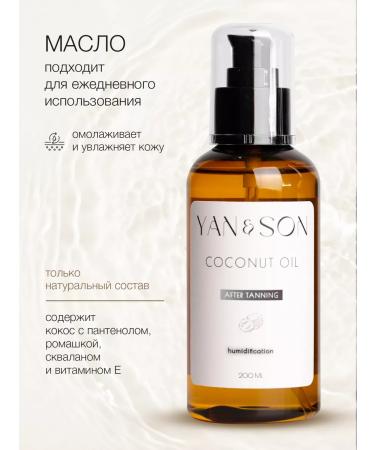 YAN&SON Coconut oil after a tan moisturizer with panthenol - Buy Online on GoSupps.com