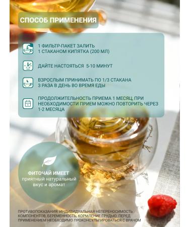 Altai cedar Phytochi Altai 2 for women with a boro uterus 4 packs - Buy Online on GoSupps.com