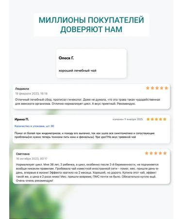 Altai cedar Phytochi Altai 2 for women with a boro uterus 4 packs - Buy Online on GoSupps.com