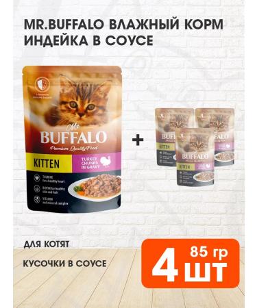 Mr BUFFALO Wet food for kittens of turkey steam in a sauce 85 g 4 pcs