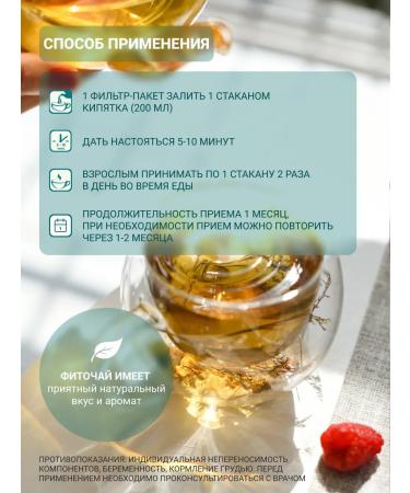 Altai cedar Phytochi Altai 3 for weight loss with cassia and mint 2 packs - Buy Online on GoSupps.com