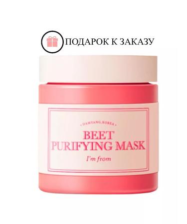 I'm From Clay mask for cleansing the pores Beet Purifying Mask