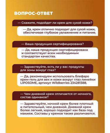 Reserved glade Facial cream daily lifting with tripeptide copper - Buy Online on GoSupps.com