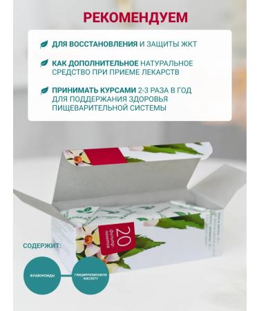 Altai cedar Phytochai altai No. 12 Gastric 2 packs of 20 f p - Buy Online on GoSupps.com