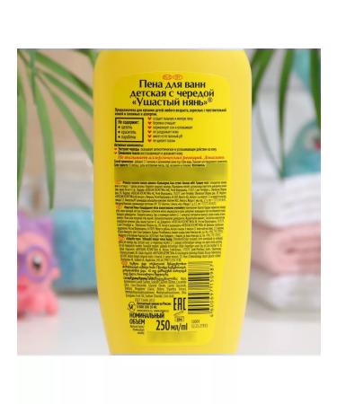 LARGEEARED NANNY Children's foam for baths with a series of 250 ml - Buy Online on GoSupps.com