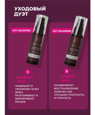 Reserved glade Anti -aging night cream with copper tripeptide - Buy Online on GoSupps.com