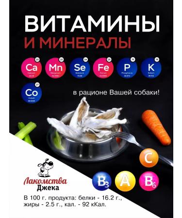 Jack's Treats Dog's delicacies ears of rabbit - Buy Online on GoSupps.com