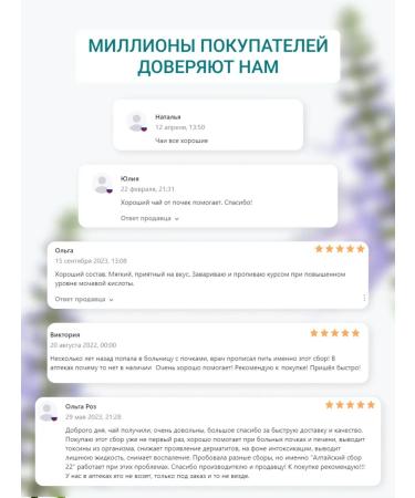 Altai cedar Altai Phytochai No. 22 nephrophyte 2 packs of 20 p p for 2 g - Buy Online on GoSupps.com