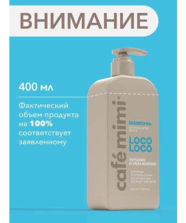 Caf mimi Shampoo 400 ml and air conditioning 300 ml for hair - Buy Online on GoSupps.com