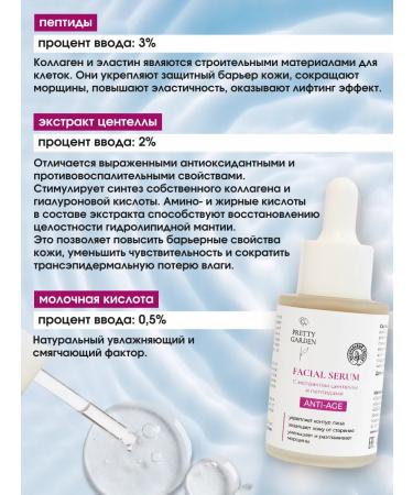 Pretty Garden Anti -aging serum for wrinkles - Buy Online on GoSupps.com