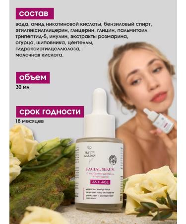 Pretty Garden Anti -aging serum for wrinkles - Buy Online on GoSupps.com