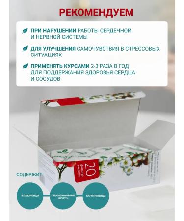 Altai cedar Altai Phytochai No. 27 Cardiffit 2 packs - Buy Online on GoSupps.com