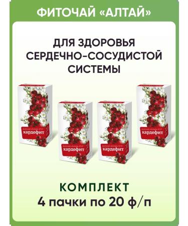 Altai cedar Altai Phytochai No. 27 Cardiffit 4 packs