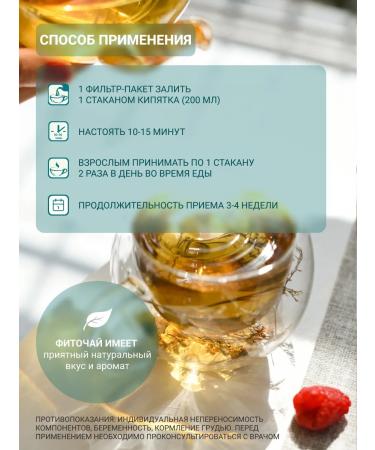 Altai cedar Altai Phytochai No. 27 Cardiffit 4 packs - Buy Online on GoSupps.com