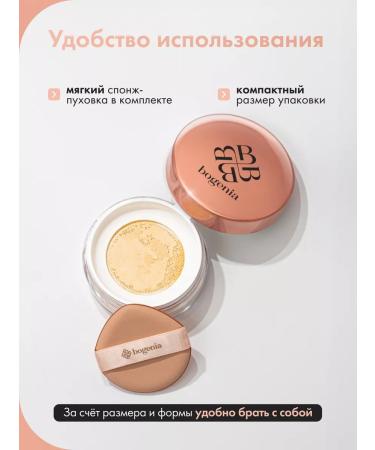 Bogenia Powder crumbly with a sponge - Buy Online on GoSupps.com