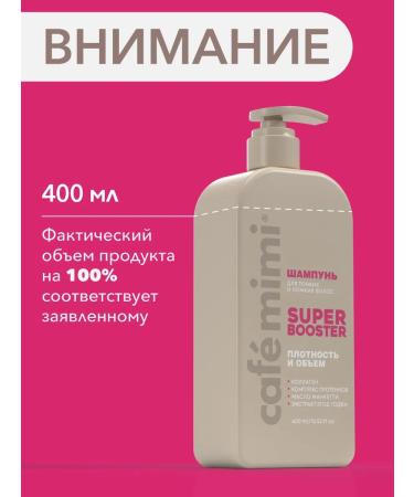 Caf mimi Hair shampoo 400 ml hair air conditioning 300 ml - Buy Online on GoSupps.com