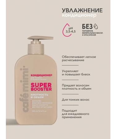 Caf mimi Hair shampoo 400 ml hair air conditioning 300 ml - Buy Online on GoSupps.com