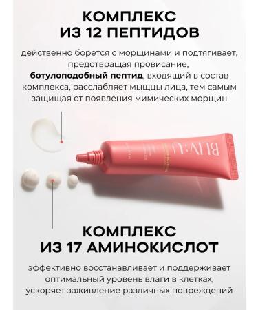 BLIV:U Eye cream from wrinkles moisturizing with collagen and peptides - Buy Online on GoSupps.com