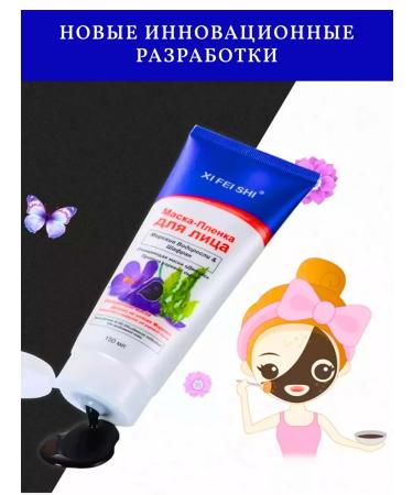 ZaKrasoty Mask-film seaweed+saffron - Buy Online on GoSupps.com